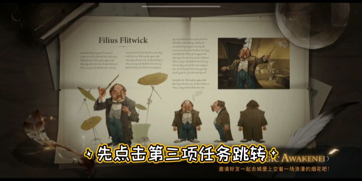 【格兰芬多学长】怪诞之夜第六天各学院幽灵及活动禁林简易卡组攻略截图