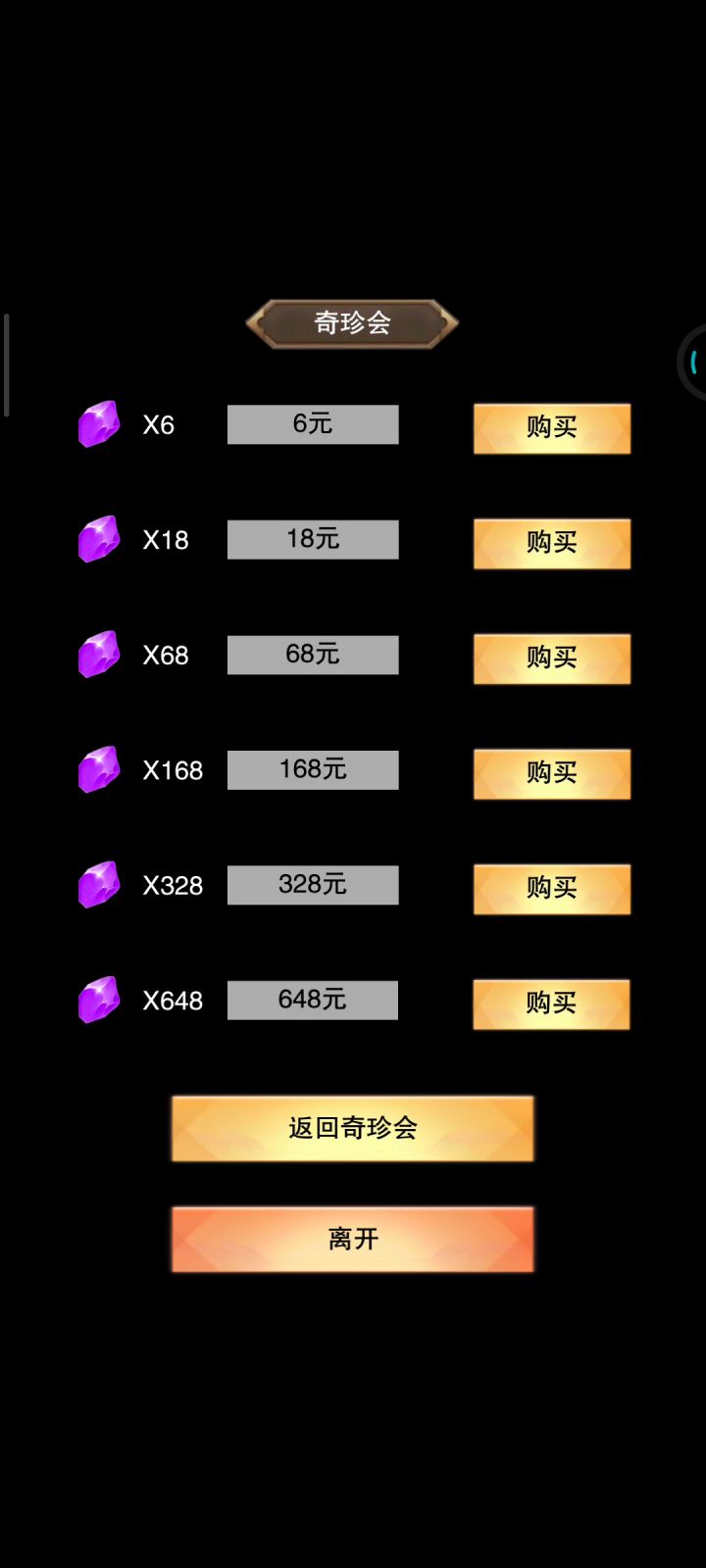 良心发现截图