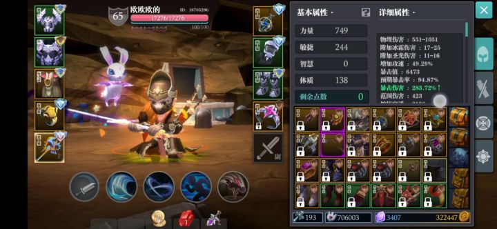 来斧头帮一起刮痧 1截图