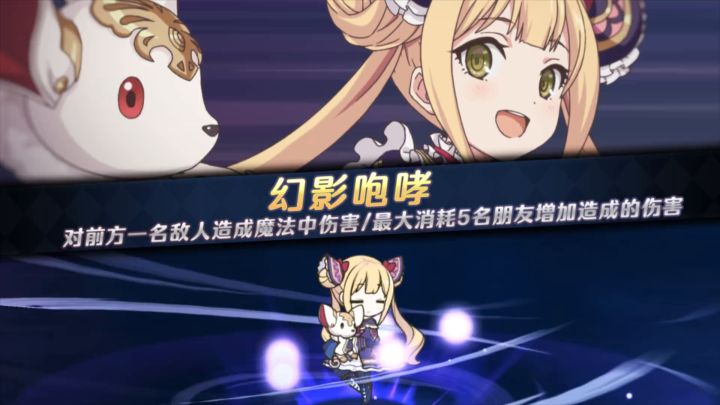 《公主连结Re:Dive》新角色「露娜」登场截图