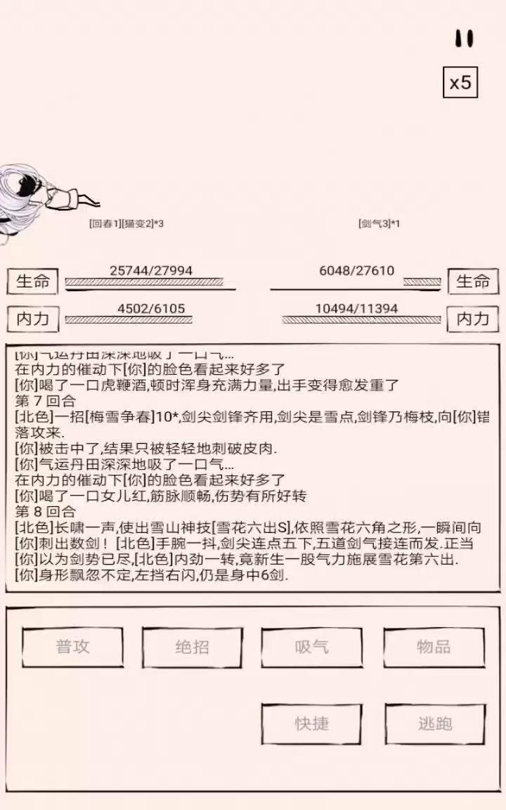 九剑识破什么情况截图