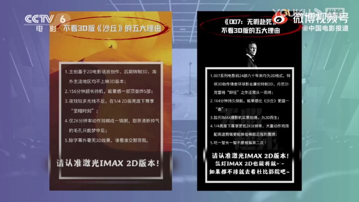 好莱坞劣质3D转制遭国内观众抵制截图