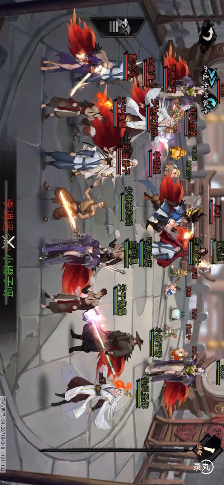 微12华山决赛截图