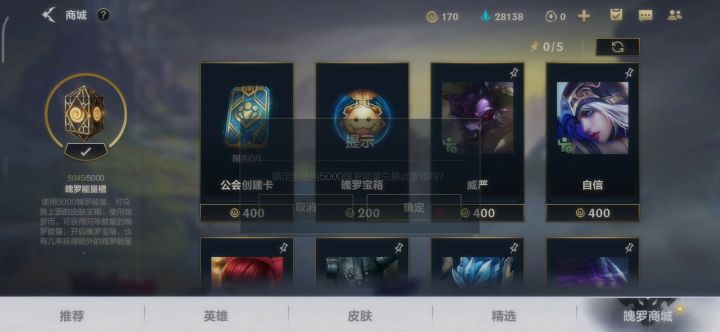开魄罗宝箱截图