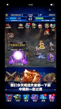 前中期装备 钻石大来源！