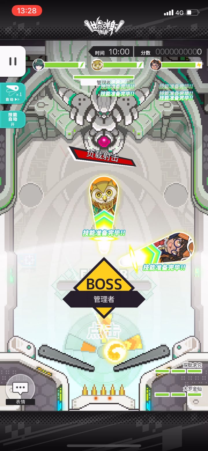 秒boos 体力蝗虫 体力大佬加我截图