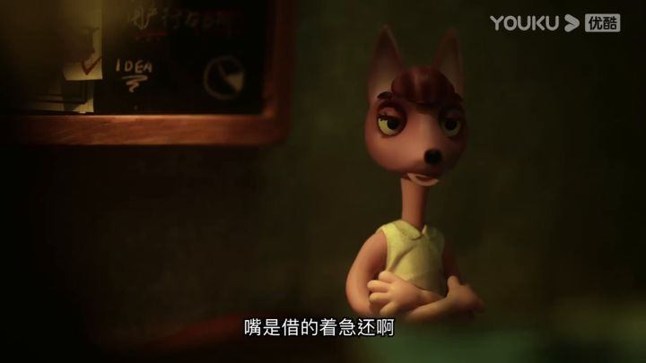 【3DM】国内首部反诈动画大片截图