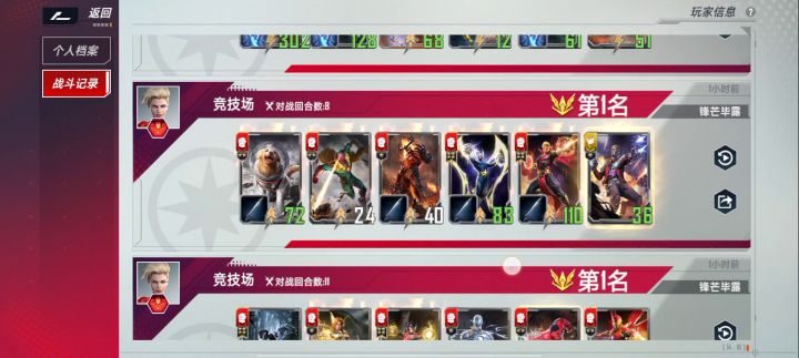 竞技场版本答案截图