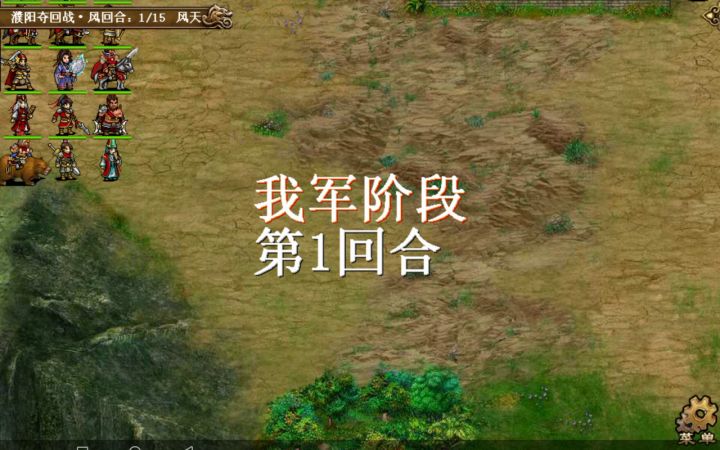 濮阳夺回战(地狱0资源全灭)截图