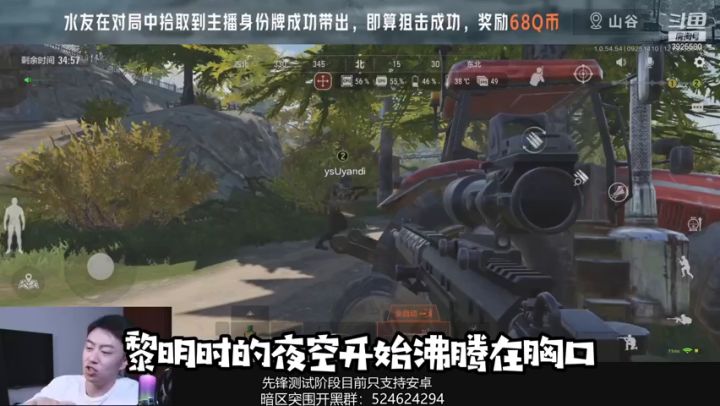 【搬运】暗区突围——论后土的反应力截图