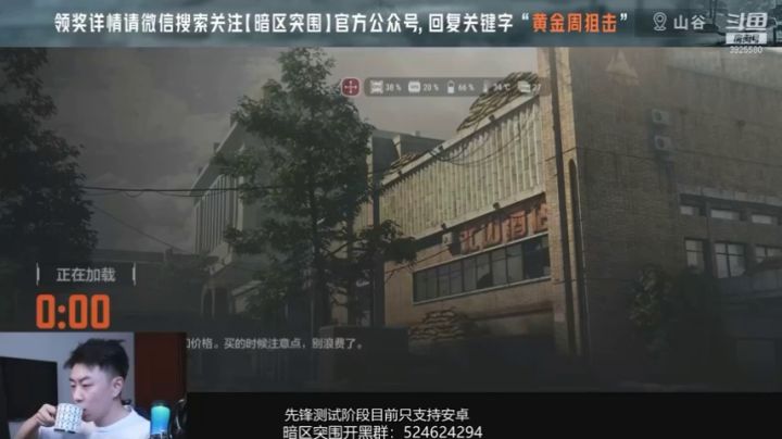 【搬运】暗区突围——闲聊玩北山截图