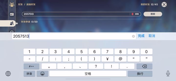 原神注册UID最后一位现在是多少？亲测！截图