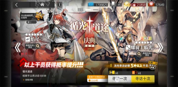 44发毕业 我又变回鹰角的利刃了截图