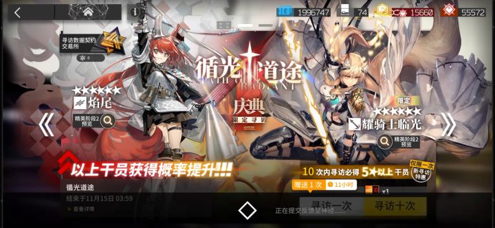循光道途，190抽，，，，，截图