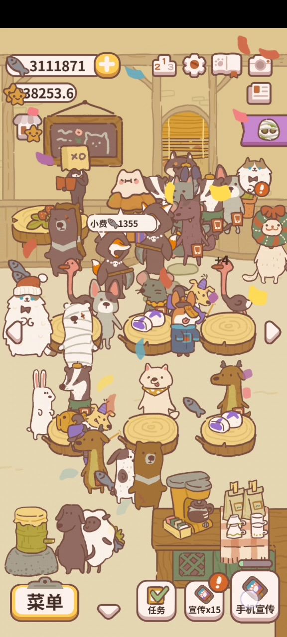 真不错!!截图