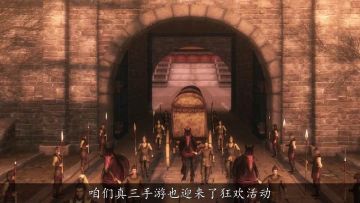 【新版本导视】真三手游新版本夜宴狂欢，特惠好礼派送中！