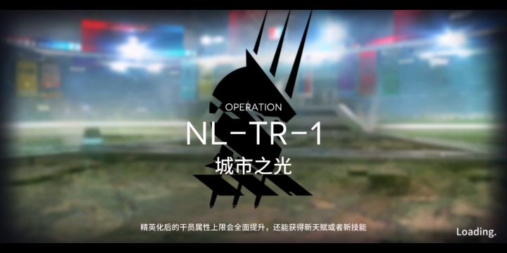 长夜临光高配速通+活动机制任务一览以及高光干员推荐截图