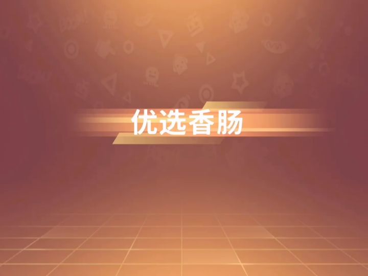 看啥呢截图