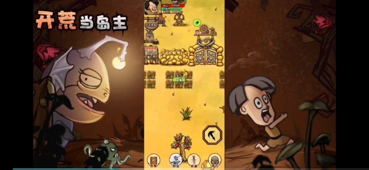 开荒当岛主截图