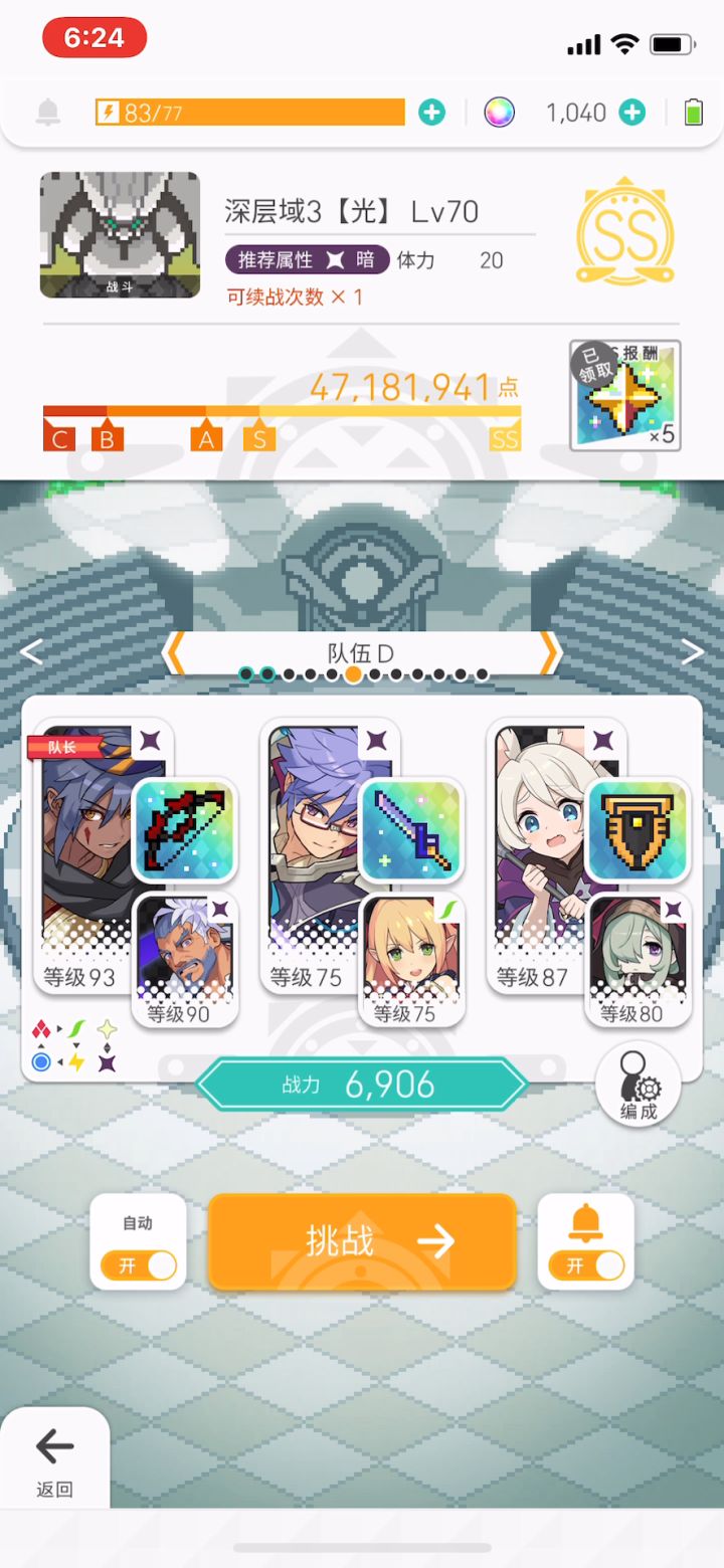 我也不知道什么流派的暗队挂机过深层本截图