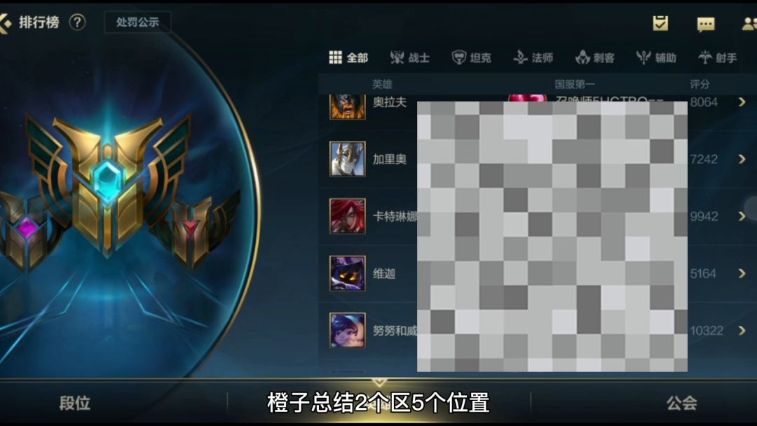 【LOLM开拓者】2.5版本国服强度t0排行榜第四周更新，强势英雄榜截图