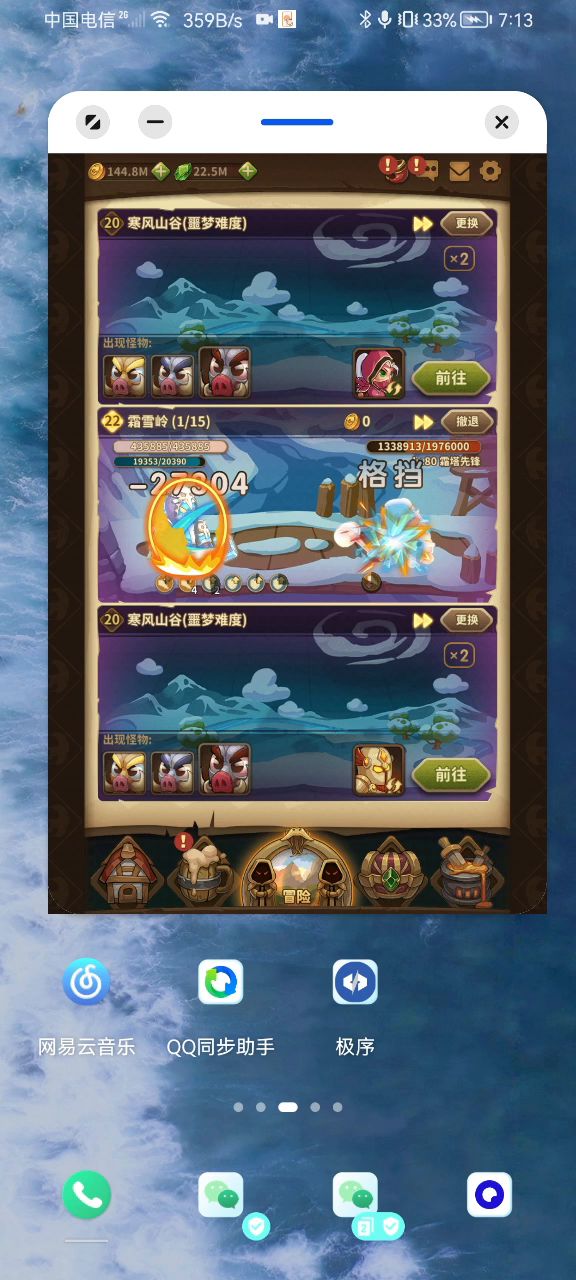 有没有人懂风暴祭师的输出套啊截图