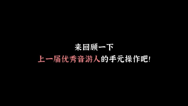 搞怪鬼大赏——“奇奇怪怪”手元大赛作品集锦截图