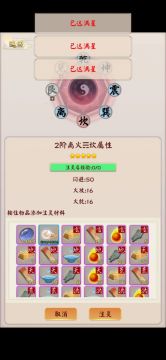 八卦，注灵