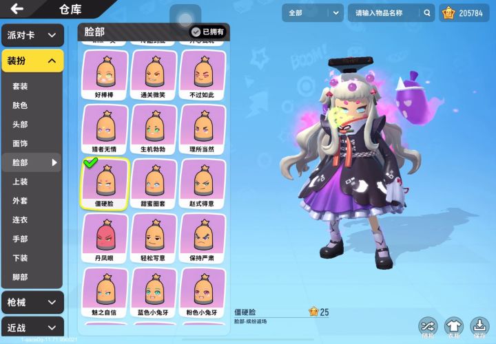 【曼曼】万圣节吃小孩截图