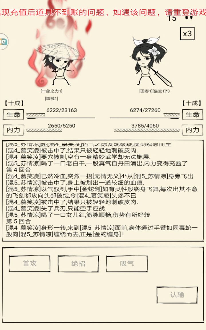 十象霸刀目前还是有一战之力的。截图
