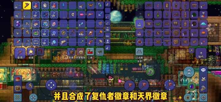 《泰拉瑞亚》国服1.4新手入门-世纪之花(14)截图