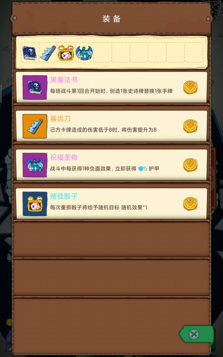 简直bug,无限盾截图