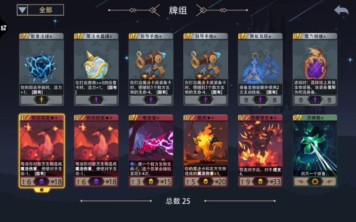 绯红女王截图