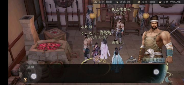 新九阴钟离雪(视频)攻略更新 2截图