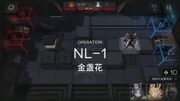 【明日方舟】【长夜临光】NL-1 至 NL-10 无核10人过NL-10 超低配 低星队 攻略合集