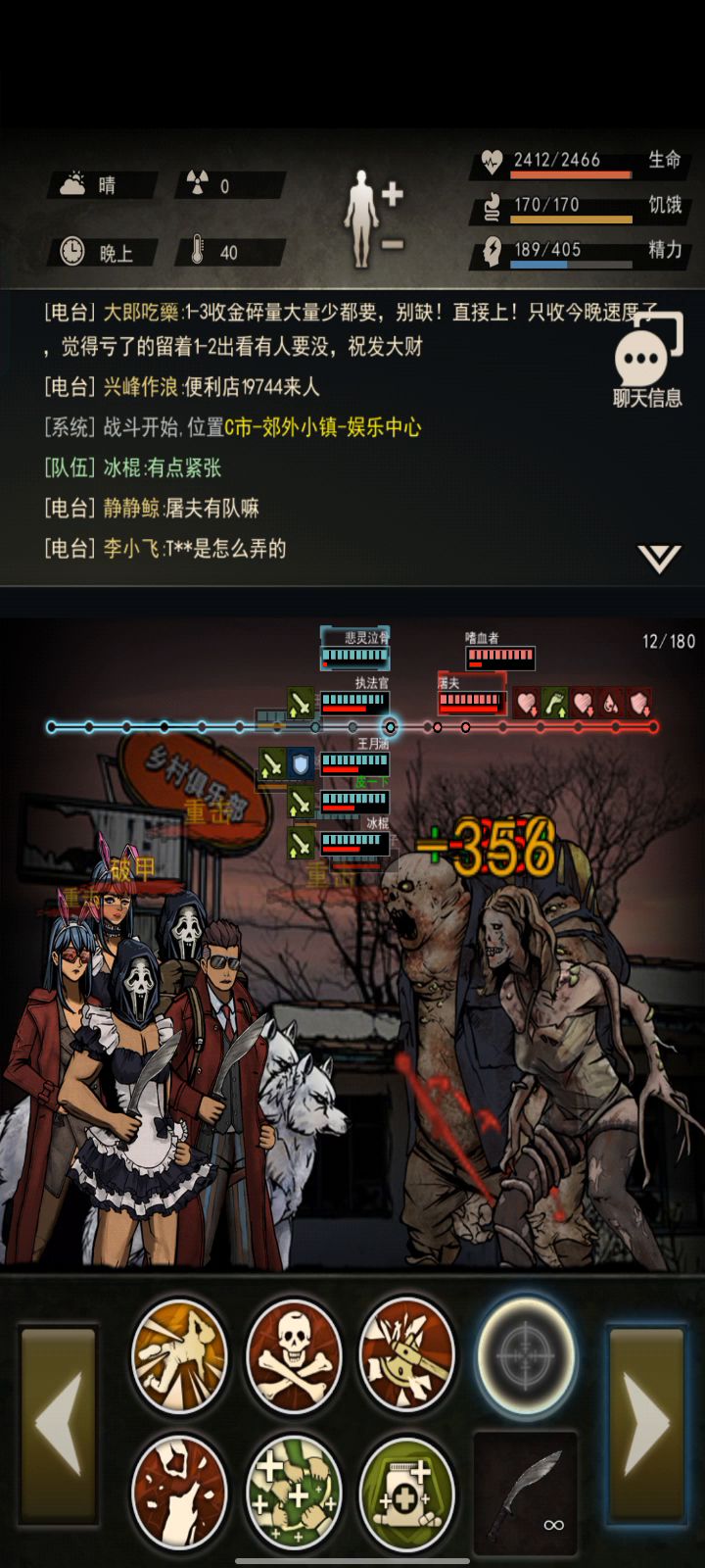 日常刀屠截图