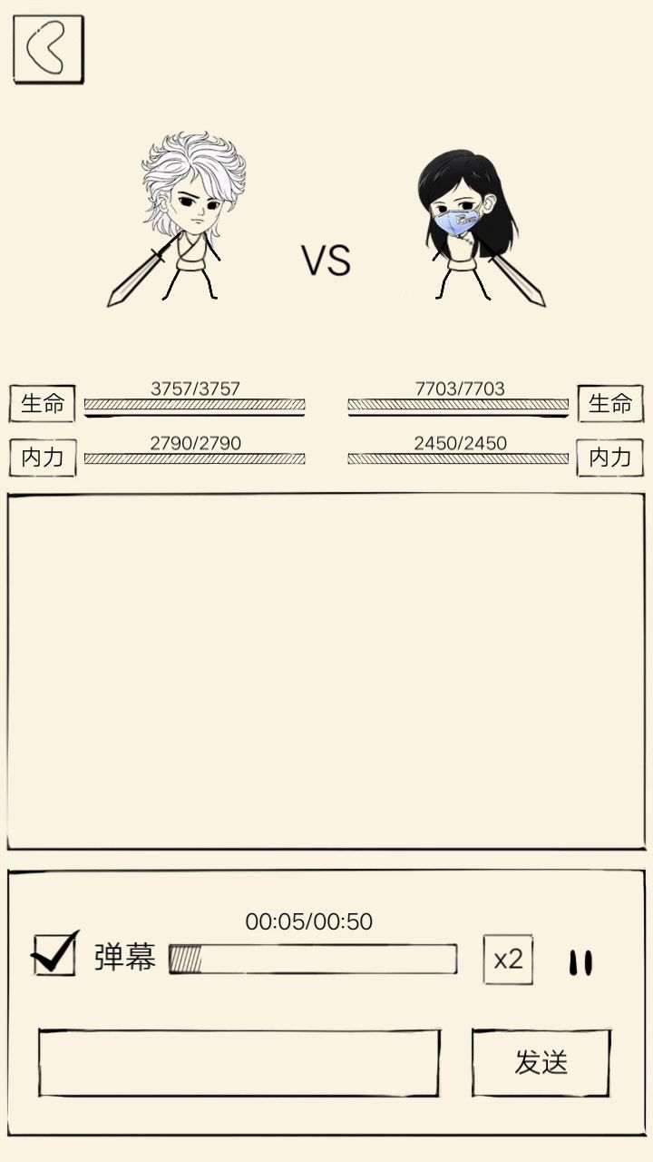 刺激,什么叫大起大落截图