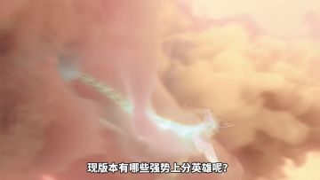 【LOLM开拓者】英雄联盟手游2.5版本射手路上分英雄推荐，学会了轻松上大师