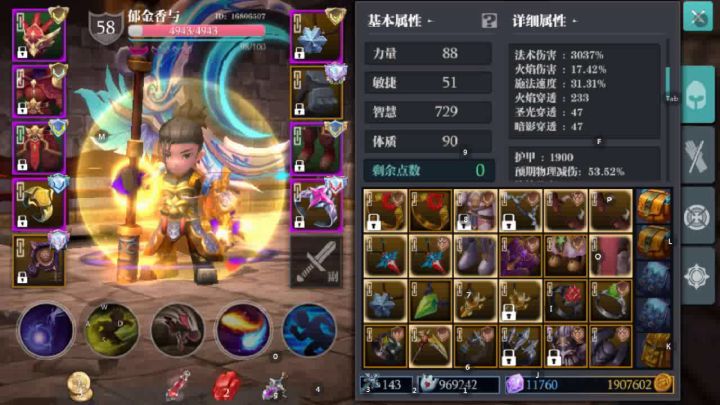 低强火球法的正确打开姿势！——神降4难度 1截图