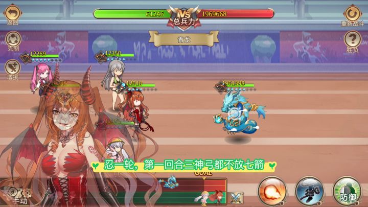 青龙本高伤害阵容截图