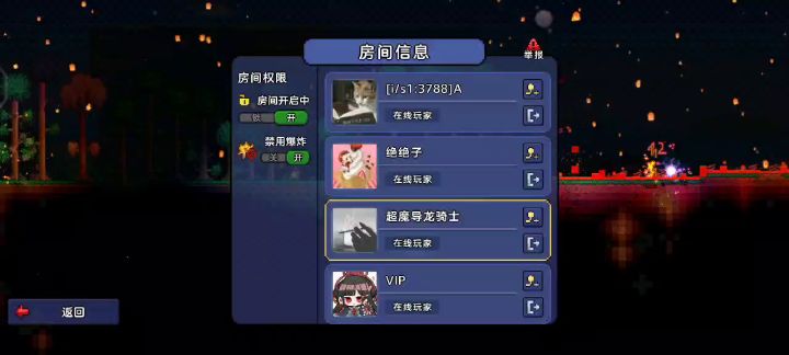 国服泰拉11.1~11.2日违规玩家反馈 2截图