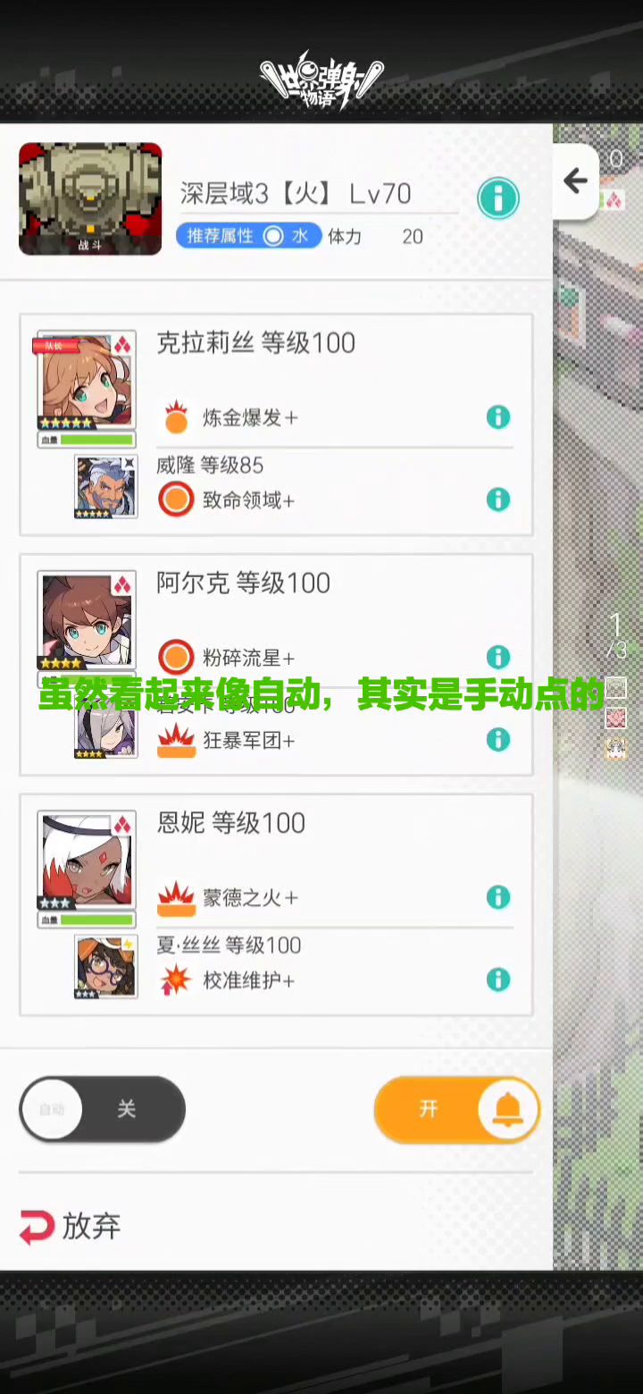 虽然没什么意义,一个过火本思路,对其他队伍都适合,对其他属性本也适用截图