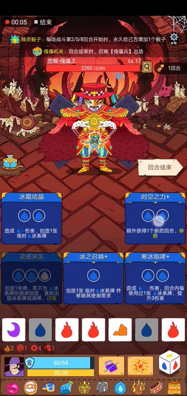 无限流截图