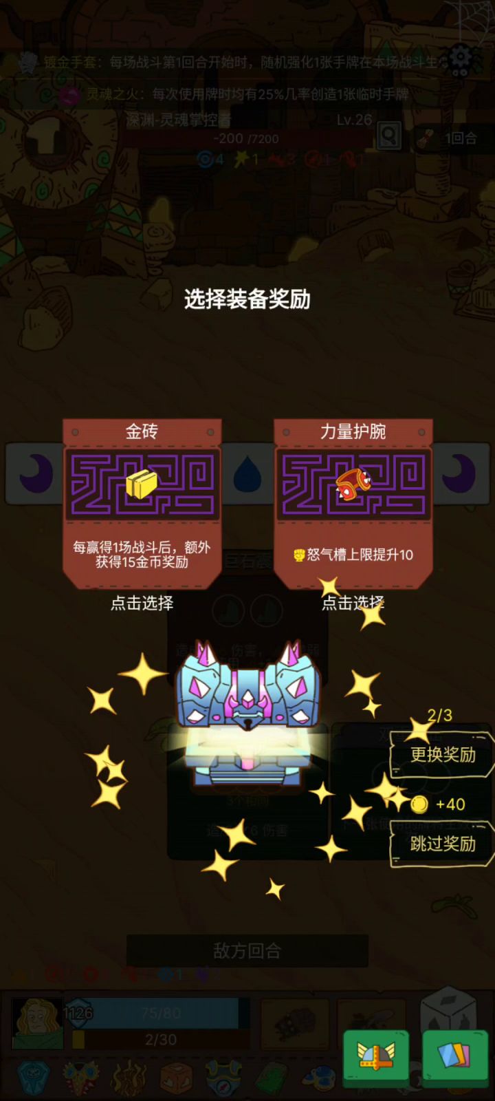 无畏者秒杀7000血截图