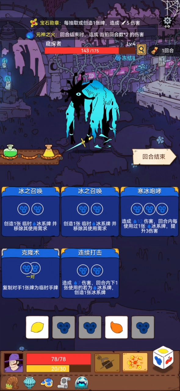 无限流。。。。。截图