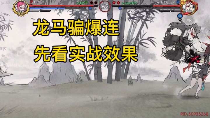 龙马骗爆连截图