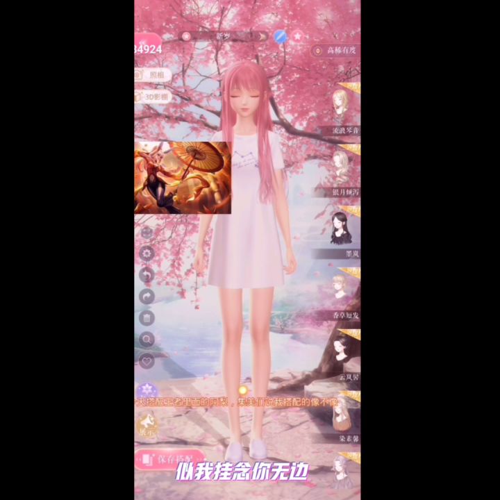 暖暖搭配王者里面的阿梨截图