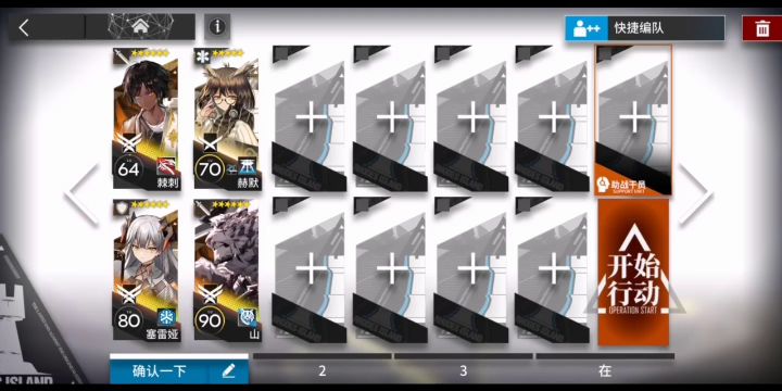 [长夜临光]NL-10四人七步，挂机速刷醇，贼好抄，无凯尔希截图