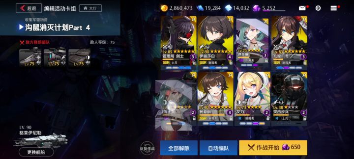 90级傻白1拖7刷金币截图