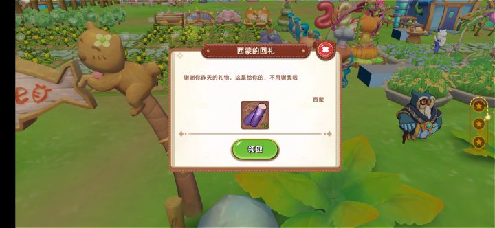 又来西蒙截图